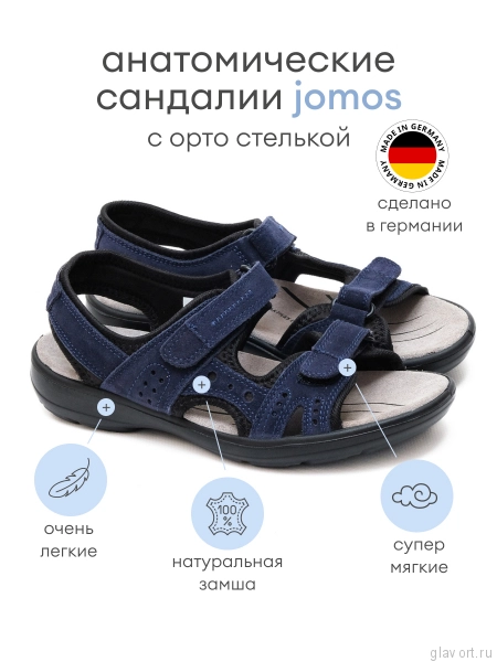 Jomos сандалии женские, 890604-84-861, синий 890604-84-861-36 фото
