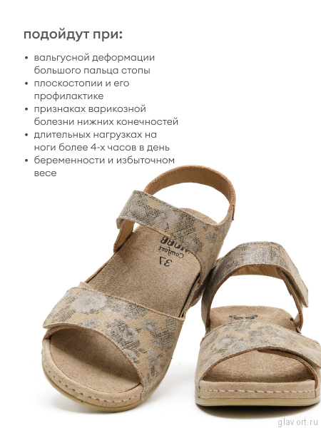 MUBB босоножки, 712.1, бежевый 712.1-36 фото
