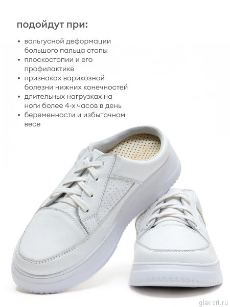 Orto-care сабо женские, FS-63-11/1PFK белый FS-63-11/1PFK-36 фото