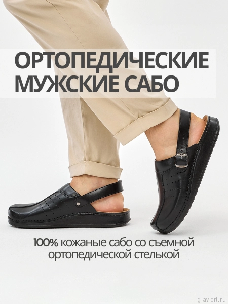 MUBB сабо мужские, 3439, черный 3439-black-41 фото