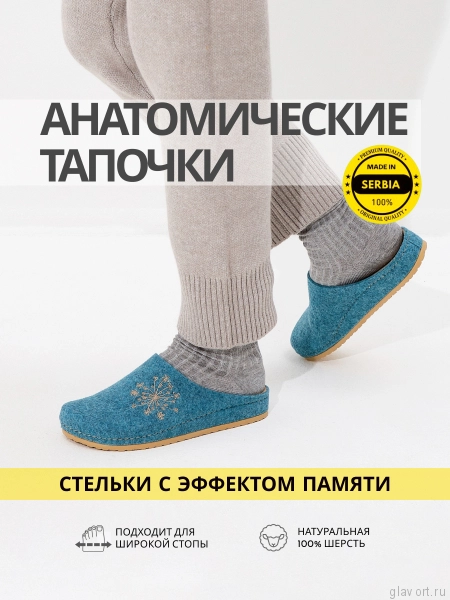 MUBB тапочки сабо женские, 8125-45, голубая бирюза с вышивкой снежинка 8125-45-bir-39 фото
