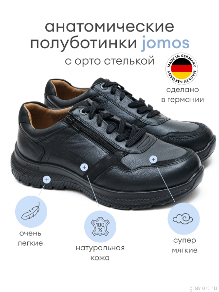 Jomos кроссовки мужские, 330499-289-000, черный 330499-289-000-41 фото
