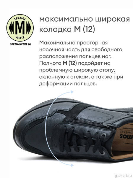 Jomos кроссовки мужские, 330499-289-000, черный 330499-289-000-41 фото