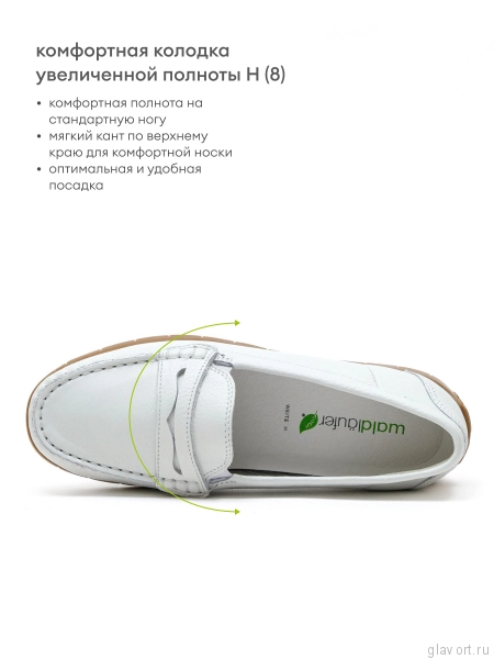Waldlaufer мокасины женские, 785508-169148, белый 785508-169148-3-5 фото