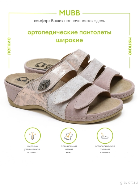 MUBB пантолеты женские, 701-18-4 701-18-4-36 фото