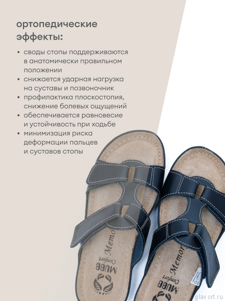 MUBB пантолеты анатомические, 242, синий 242-blue-36 фото