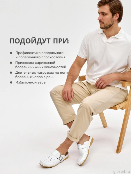 MUBB сабо мужские, 350, белый MB350-white-46 фото