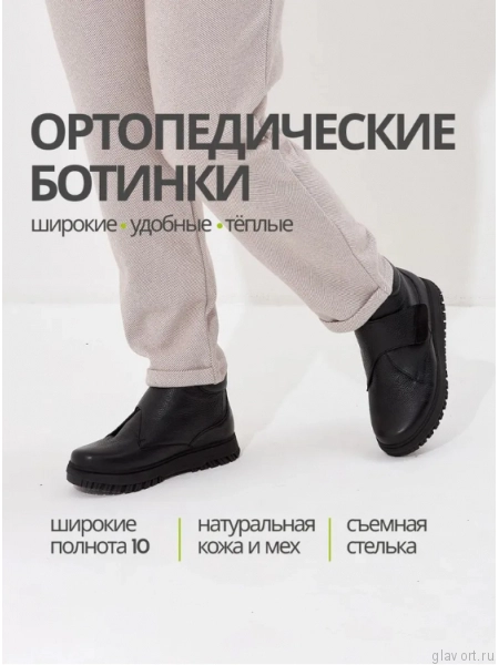 Orto-care ботинки женские зимние, FW-58-25-22/2KM черный FW-58-25-22/2KM-37 фото