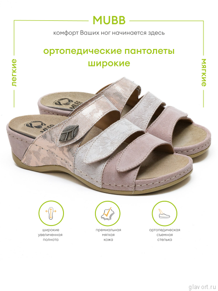 MUBB пантолеты женские, 701-18-4 701-18-4-36 фото