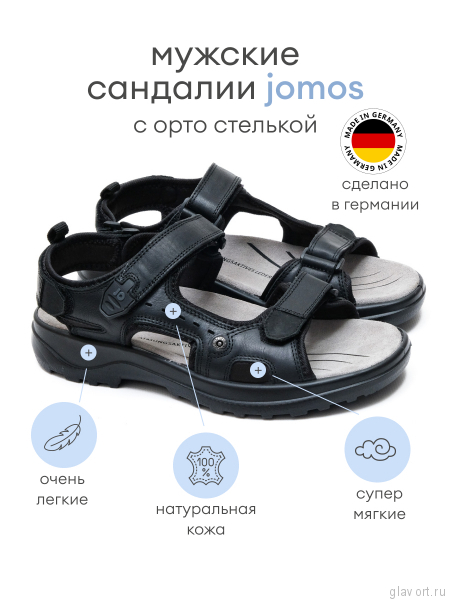 Jomos сандалии мужские, 508609-615-000, черный 508601-615-000-40 фото