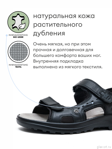 Jomos сандалии мужские, 508609-615-000, черный 508601-615-000-40 фото