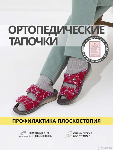 LUOMMA Тапочки домашние ортопедические LM-809.033, вязь бордо LM-809.033-40-41 фото