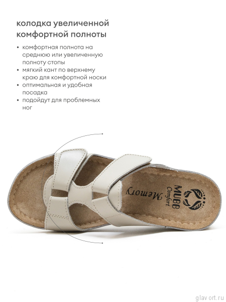 MUBB пантолеты анатомические, 242, бежевый 242-beige-36 фото