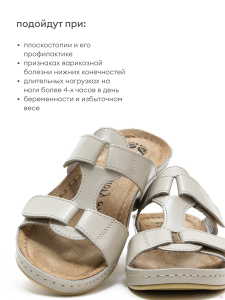 MUBB пантолеты анатомические, 242, бежевый 242-beige-36 фото