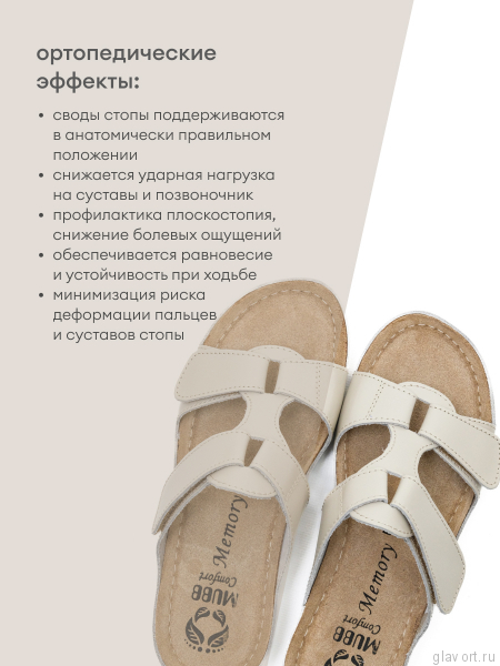 MUBB пантолеты анатомические, 242, бежевый 242-beige-36 фото
