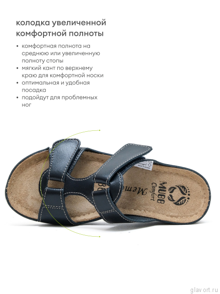 MUBB пантолеты анатомические, 242, синий 242-blue-37 фото