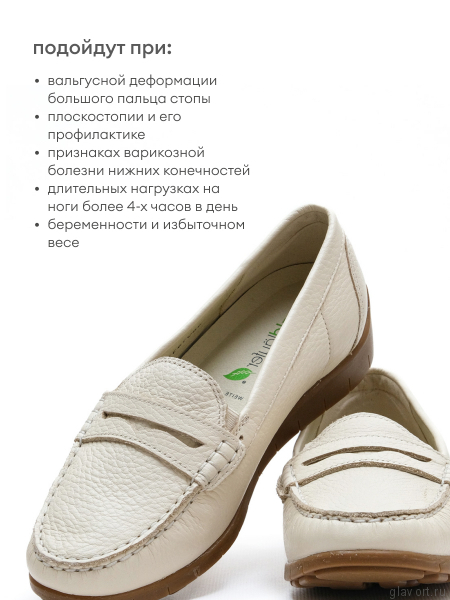 Waldlaufer мокасины женские, 785508-169111, бежевый 785508-169111-5 фото