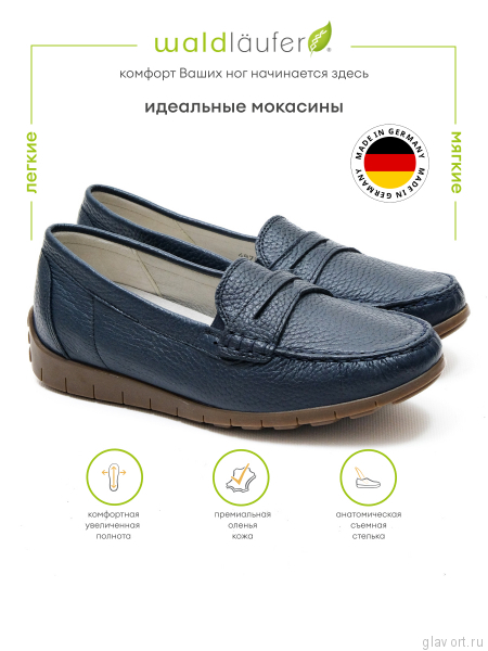 Waldlaufer мокасины женские, 785502-199194, темно-синий 785502-199194-6 фото