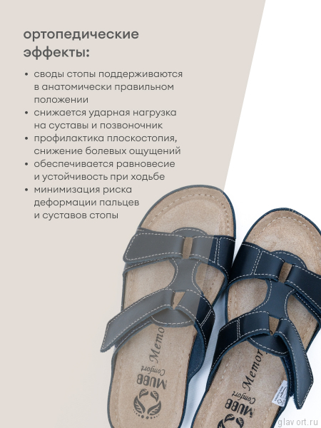 MUBB пантолеты анатомические, 242, синий 242-blue-37 фото