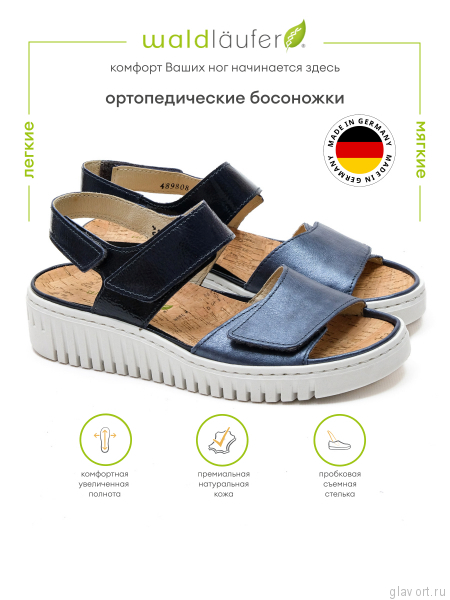 Waldlaufer босоножки H-WILLOW, 955001-203206, синий 955001-203206-4 фото