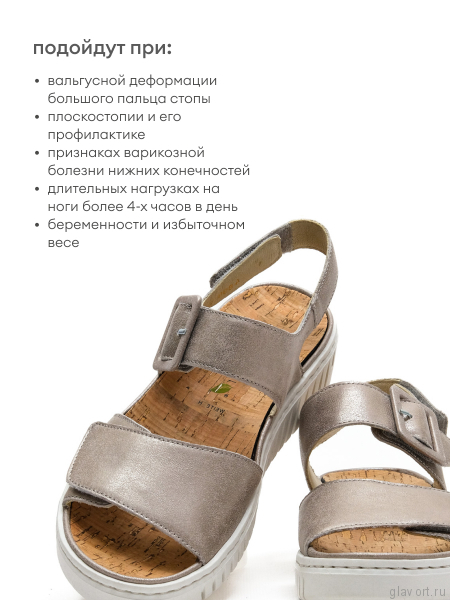 Waldlaufer босоножки H-WILLOW, 955004-131070, серебряный 955004-131070-3-5 фото