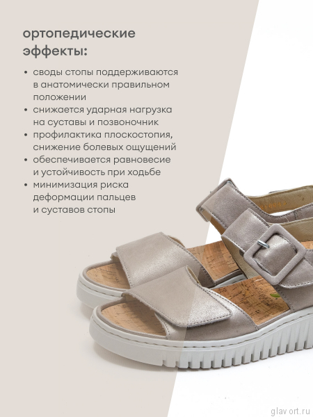 Waldlaufer босоножки H-WILLOW, 955004-131070, серебряный 955004-131070-3-5 фото