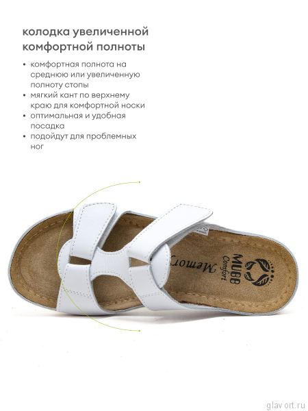 MUBB пантолеты анатомические, 242, белый 242-white-36 фото