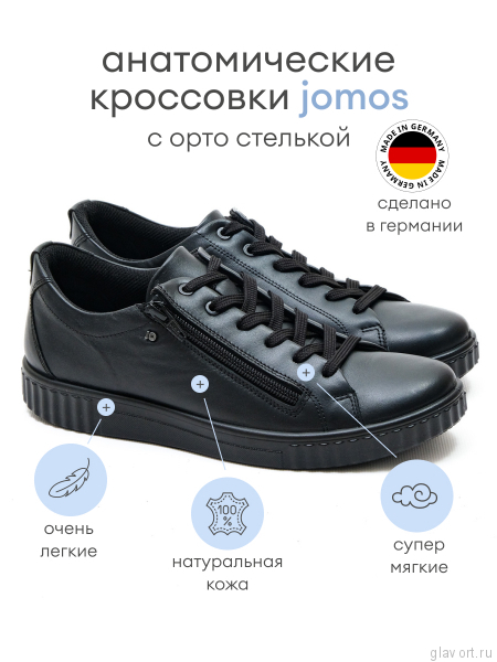 Jomos кеды женские, 811399-13-000, черный 811399-13-000-38 фото