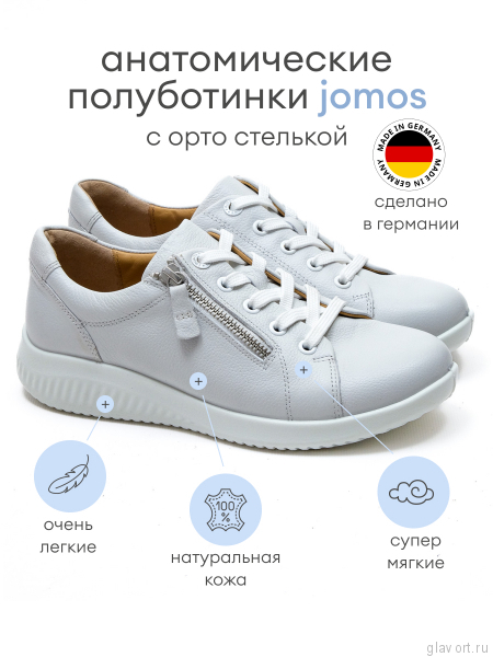 Jomos кроссовки женские, 857295-61-212, белый 857295-61-212-36 фото