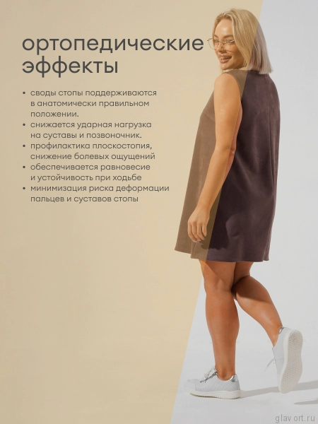 Solidus кроссовки женские ортопедические Julia, белый 60003-K-10153-6 фото