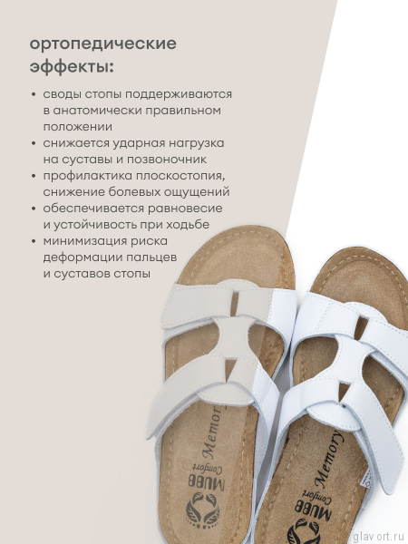 MUBB пантолеты анатомические, 242, белый 242-white-36 фото