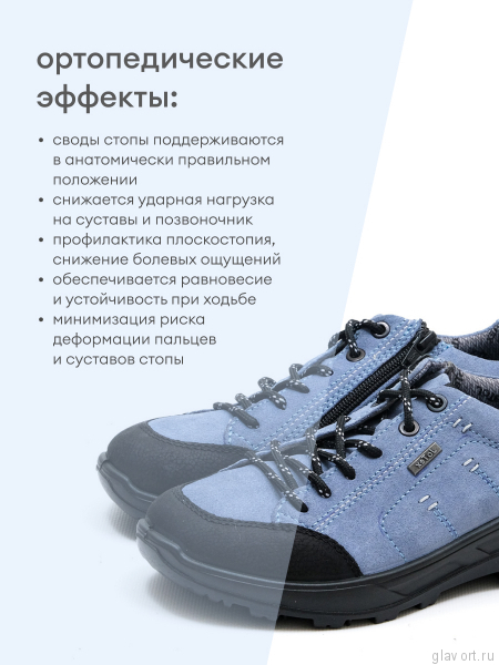 Jomos кроссовки женские треккинговые, 859902-916-1058, небесный 859902-916-1058-36 фото