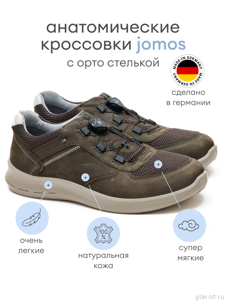 Jomos кроссовки мужские, 328370-809-7028, хаки 328370-809-7028-42 фото