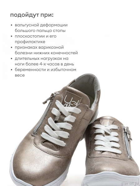 Waldlaufer кроссовки женские H-Birdy, 916001-307679, бронза 916001-307679-3-5 фото