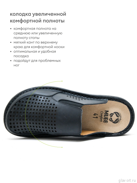 MUBB сабо мужские, 5035-1-22, черный 5035-1-22-black-43 фото