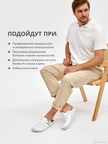 MUBB сабо мужские, 34001, белый 34001-white-45 фото