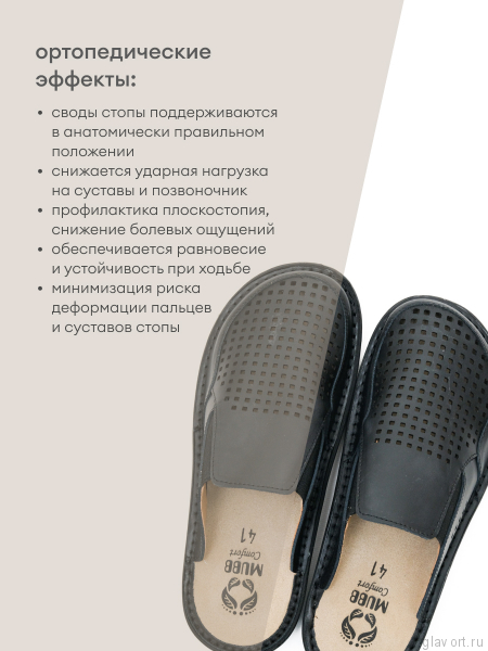 MUBB сабо мужские, 5035-1-22, черный 5035-1-22-black-43 фото