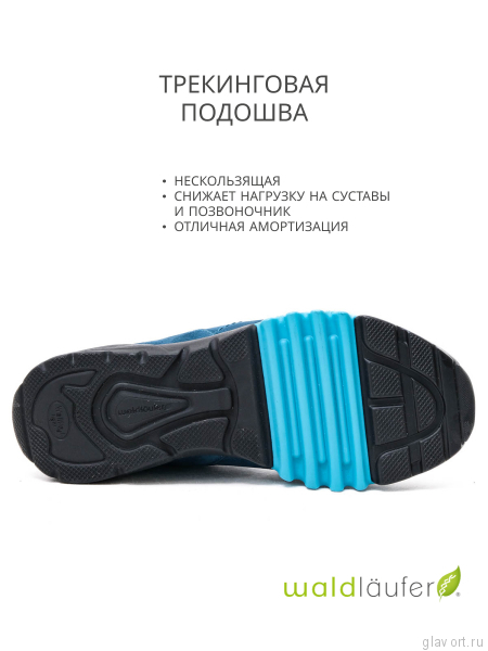 Waldlaufer кроссовки женские Amiata, 787952-401124, бирюзовый 787952-401124-6-5 фото