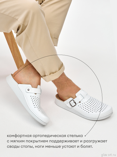 MUBB сабо мужские, 34001, белый 34001-white-44 фото