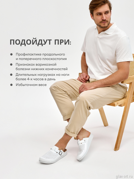 MUBB сабо мужские, 34001, белый 34001-white-44 фото