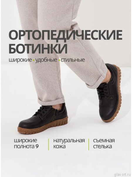 Orto-care полуботинки женские, FW-23-24-22/9KK черный FW-23-24-22/9KK-36 фото