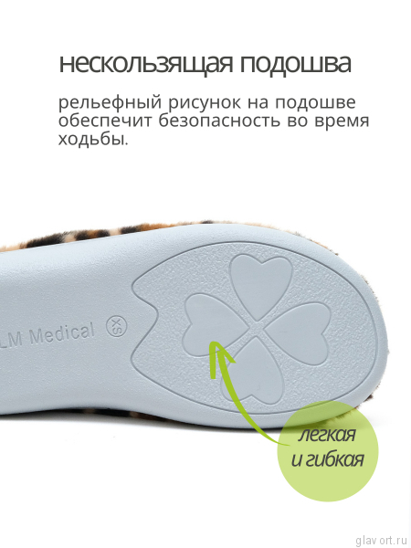 LUOMMA Тапочки домашние ортопедические LM-803.042 капучино LM-803.042-S фото