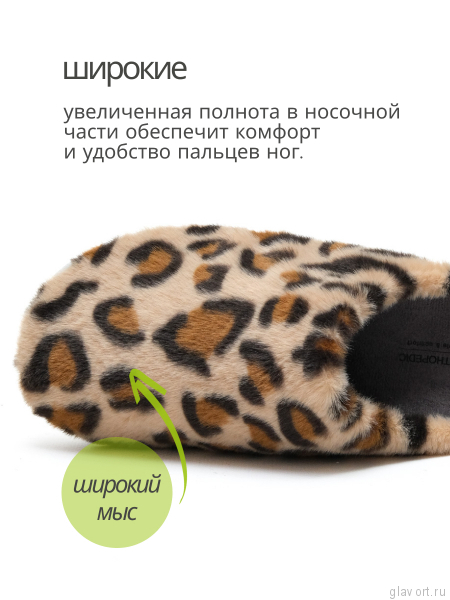 LUOMMA Тапочки домашние ортопедические LM-803.042 капучино LM-803.042-S фото