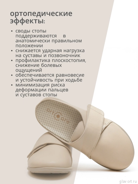 Orto-care сабо женские ортопедические, 48-33-1.КК БЕЖЕВЫЙ 48-33-1.КК-37 фото