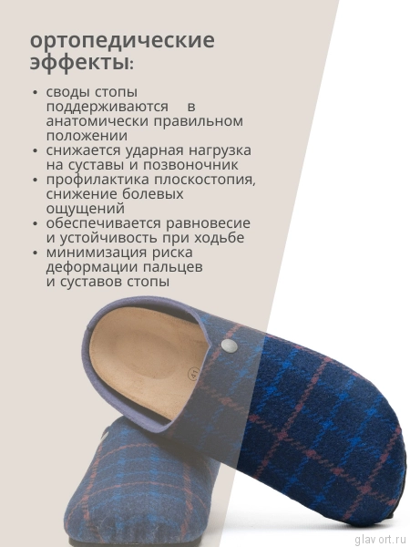 Ortmann тапочки сабо ортопедические Heinz, глубокий синий, принт клетка 12.40-blueprint-45 фото