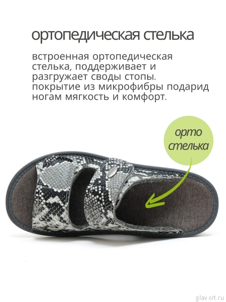 LUOMMA Тапочки домашние ортопедические LM-809.040, питон LM-809.040-40-41 фото