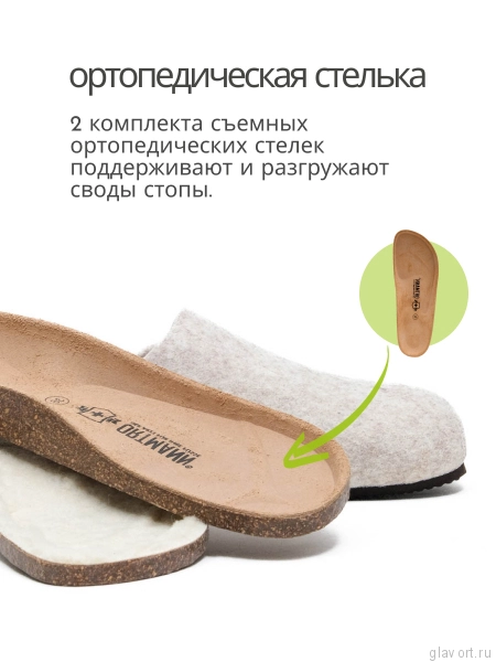 Ortmann тапочки сабо ортопедические Henna, бежевый 12.38-beige-36 фото