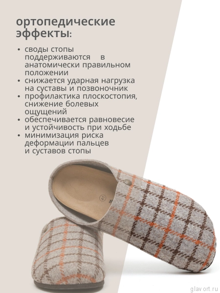 Ortmann тапочки сабо ортопедические Heinz, серо-бежевый, принт клетка 12.40-beigeprint-41 фото