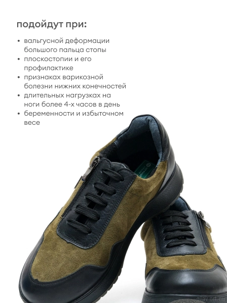 Dr.Spektor кроссовки женские ортопедические 25Б3370-В/К, Чёрный/Оливковый 25Б3370-В/К-37 фото