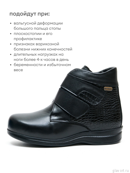 Dr.Spektor ботинки женские ортопедические, Ш0144, Чёрный Ш0144-К/Р-37 фото